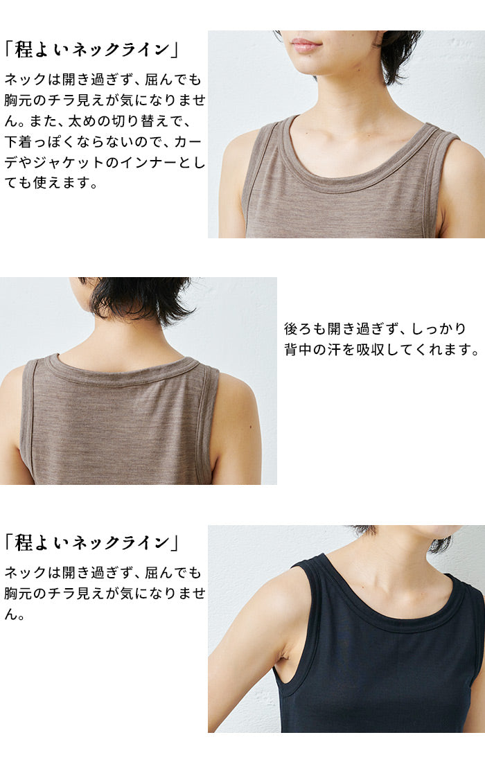 呼吸するウール100%タンクトップ 商品詳細