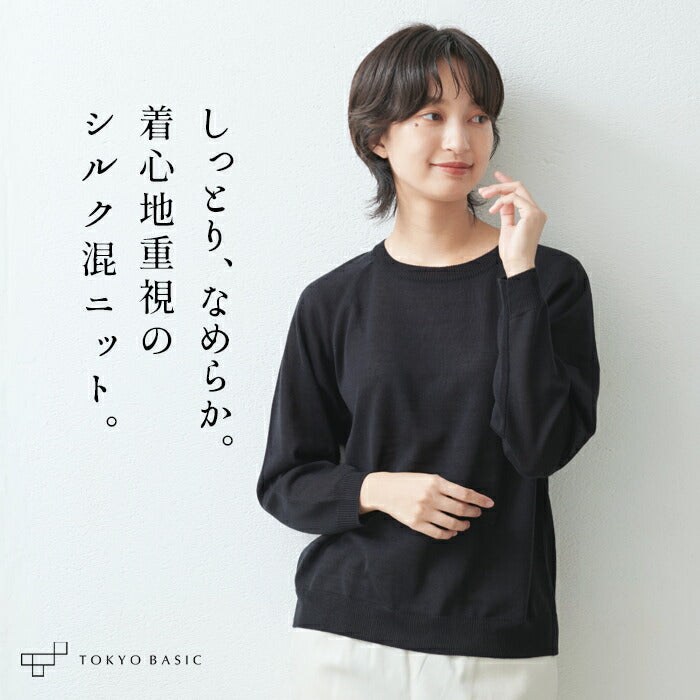 シルク混クルーネックセーター