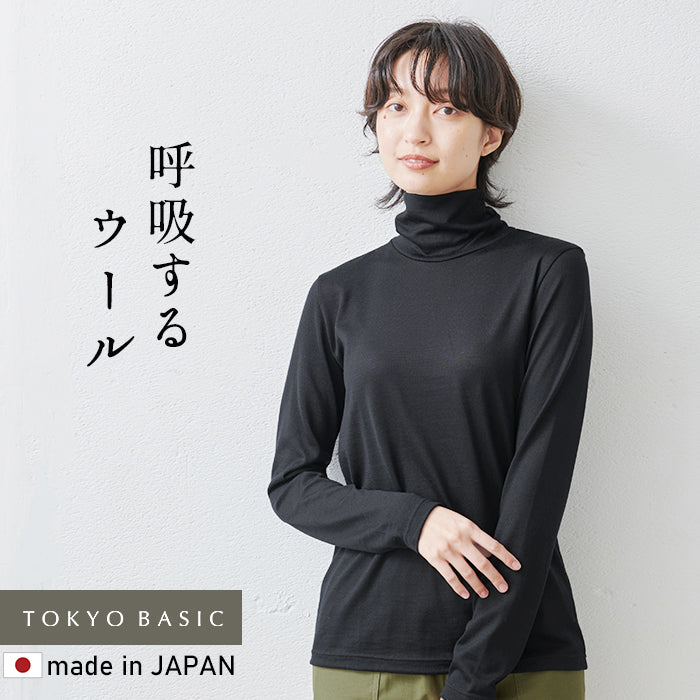 呼吸するウール100%タートルネック ブラック