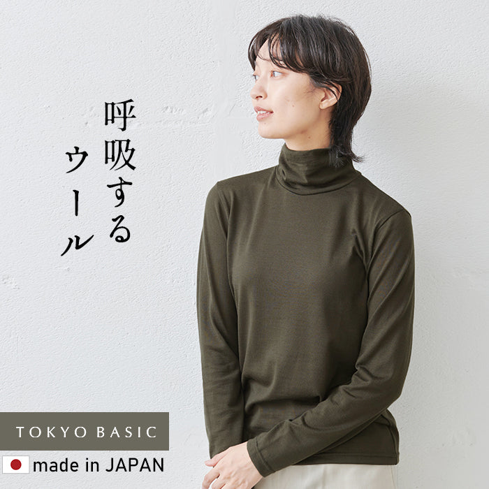 呼吸するウール100%タートルネック オリーブ