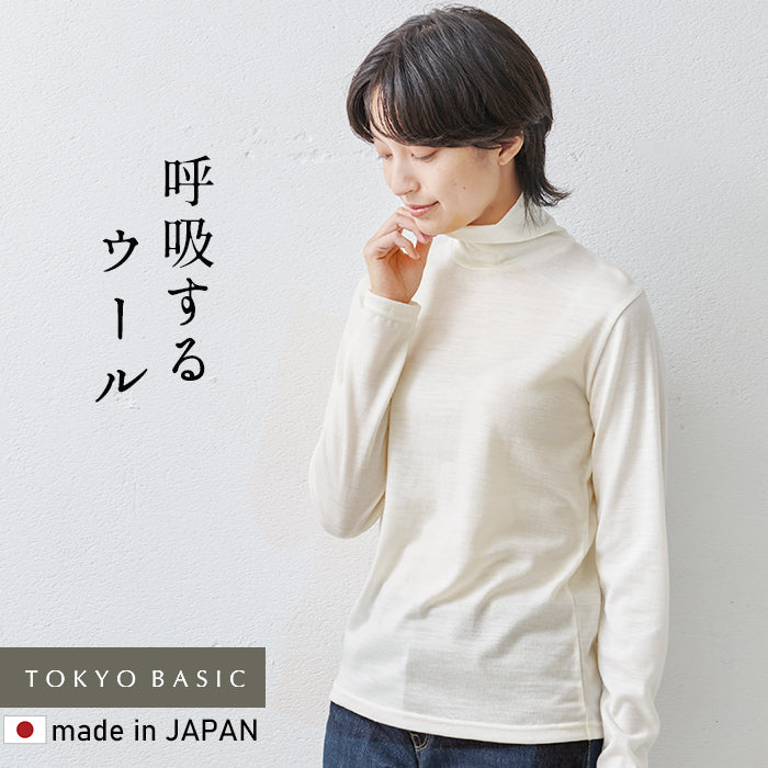 呼吸するウール100%タートルネック オフホワイト
