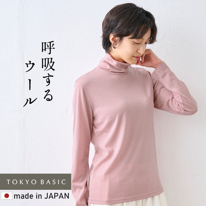 呼吸するウール100% タートルネックプルオーバー ピンク