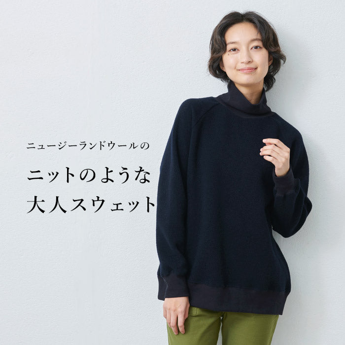 ニュージーランドウール コットン リブ使いタートルプルオーバー