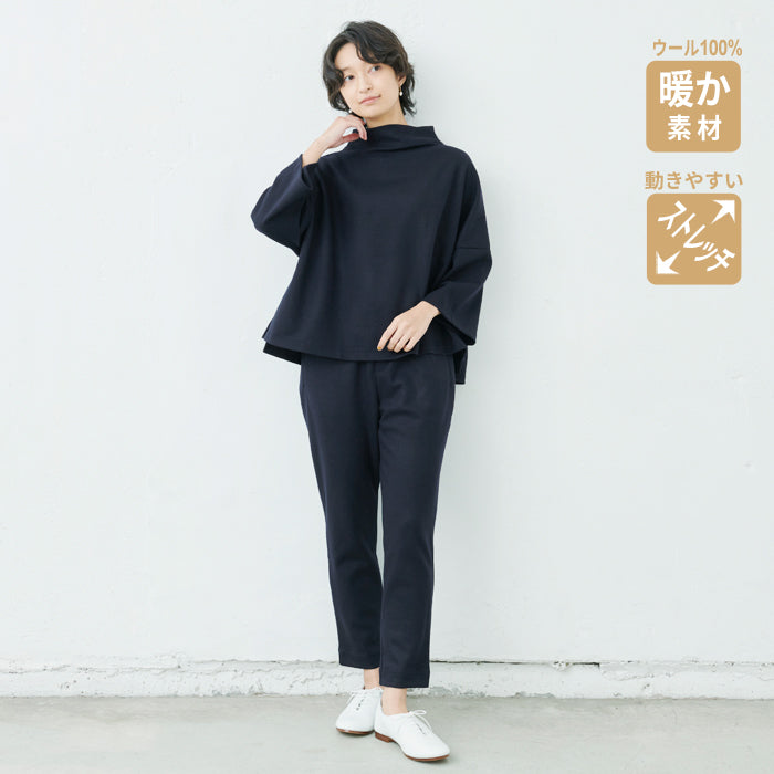 圧縮ウール100% モックネックプルオーバー + 選べるパンツ 2点セット