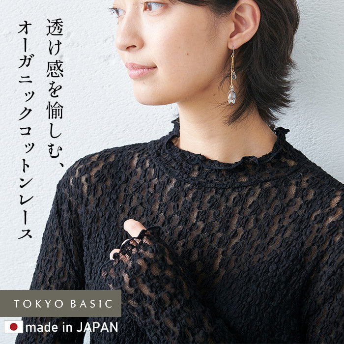 オーガニックコットン レースプルオーバー