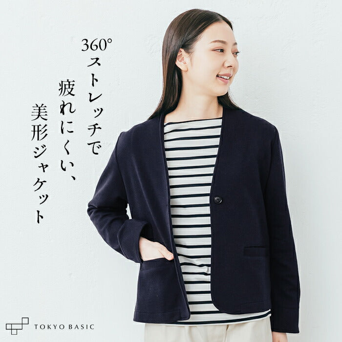 ウール混360度ストレッチノーカラージャケット