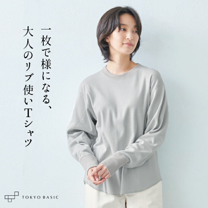 コットン100% フライス リブ使い プルオーバー