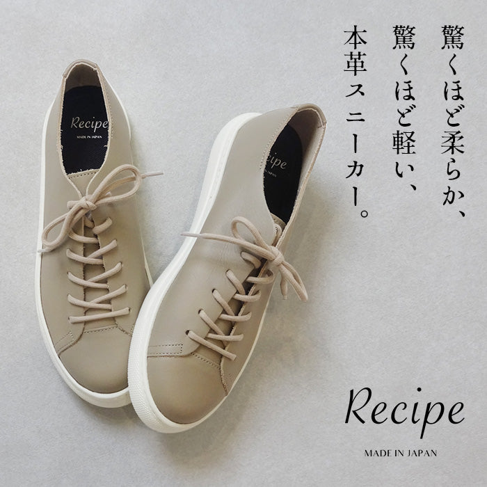 Recipe 本革 軽量 紐スニーカー RP-330 RP-335