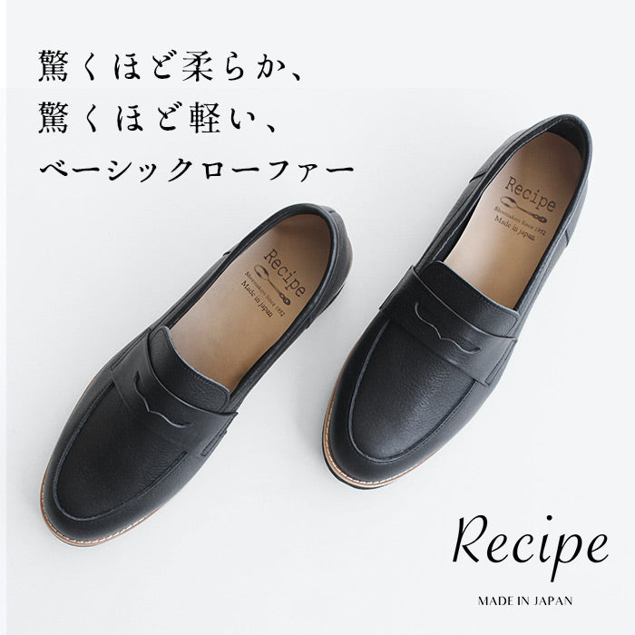 Recipe 本革 コインローファー RP-309K