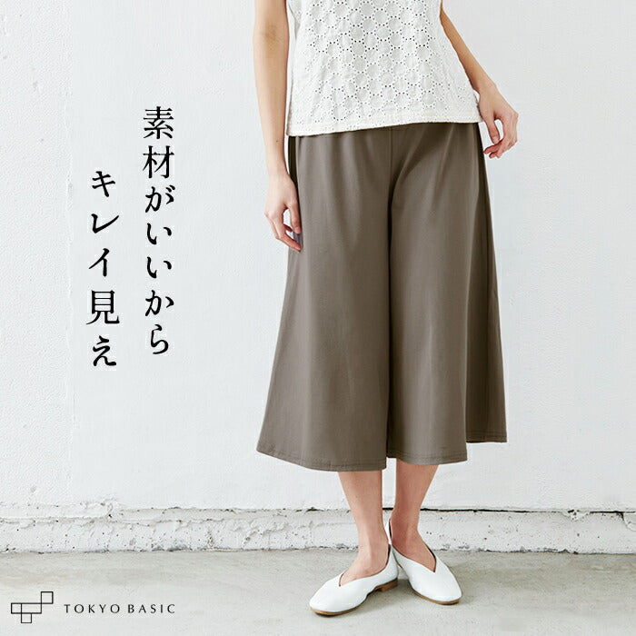 強撚糸コットン100% ガウチョパンツ(後ろポケット・クロップド丈)