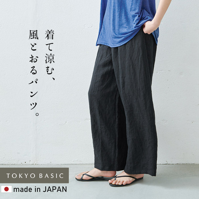 40番手フレンチリネン100%ワイドパンツ