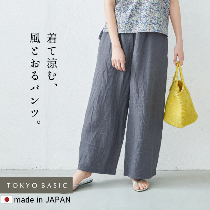 40番手フレンチリネン100%ワイドパンツ