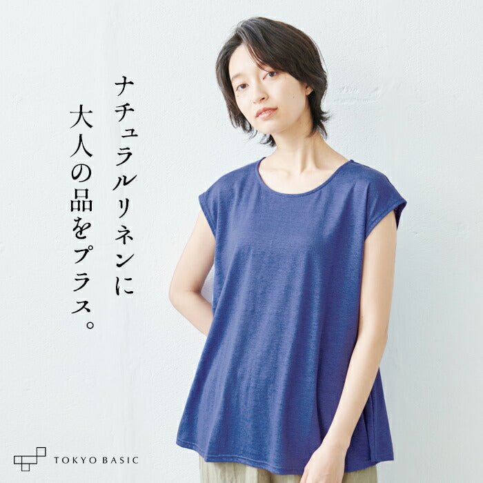 さらさらリネン フレアTシャツ
