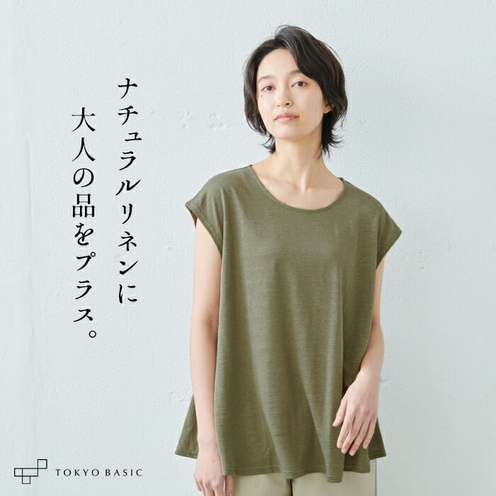 さらさらリネン フレアTシャツ