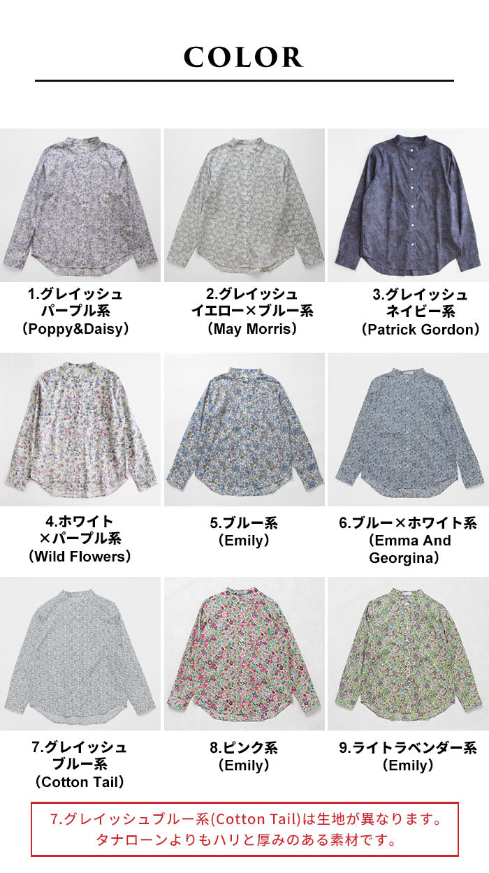 リバティプリント バンドカラーシャツ
