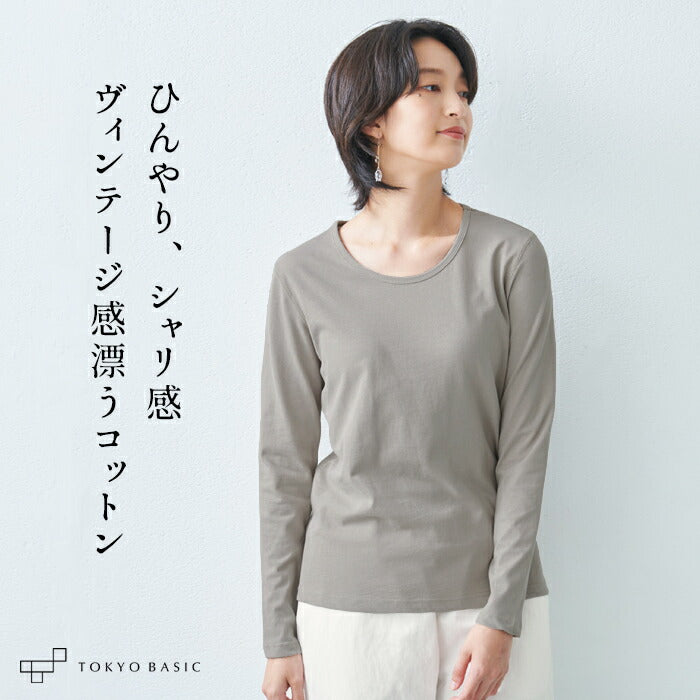 プレミアムコットン100%長袖Tシャツ