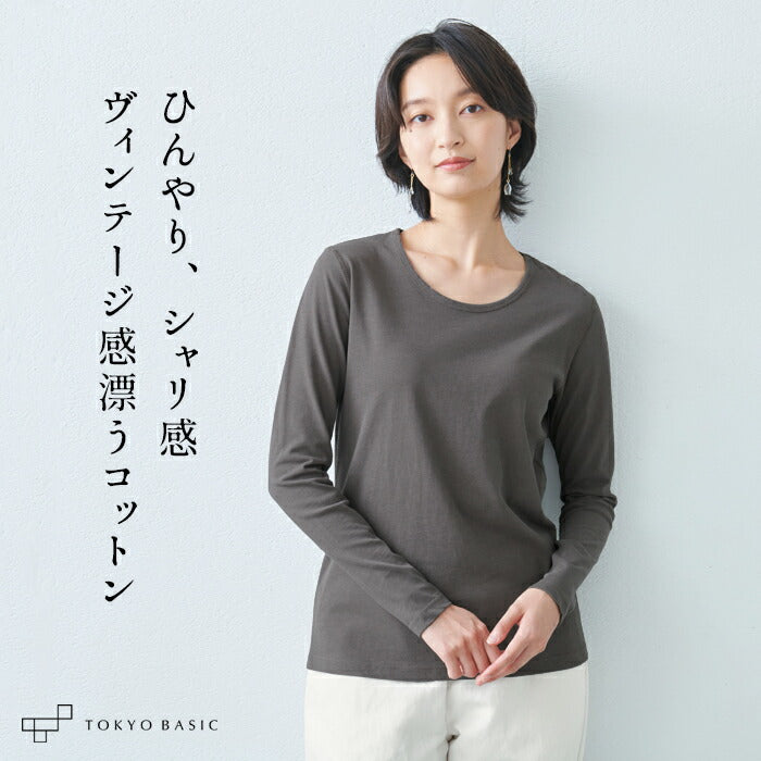 プレミアムコットン100%長袖Tシャツ