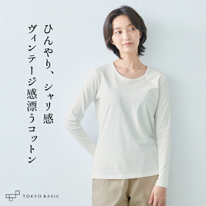 プレミアムコットン100%長袖Tシャツ