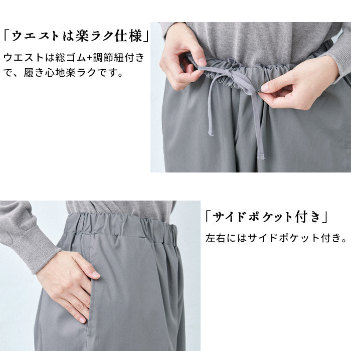 コットン100%コーマバーバリー2wayパンツ/日本製40代50代60代30代女性裾ゴム着回しウエストゴムポケット付き体型カバーゆったり無地シンプルきれいめ大人秋冬