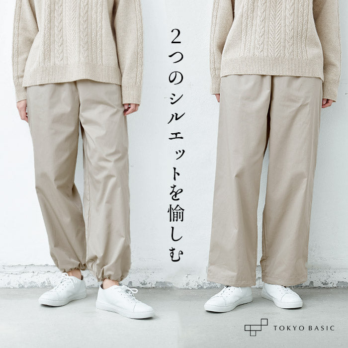コットン100% コーマバーバリー 2wayパンツ