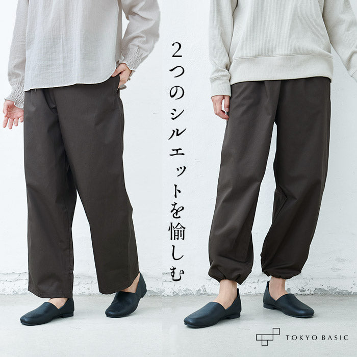 コットン100% コーマバーバリー 2wayパンツ