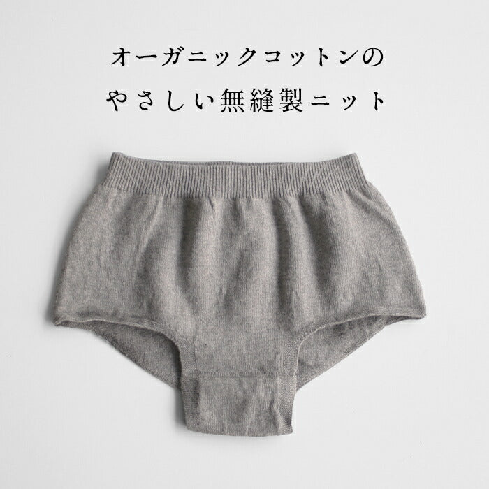 オーガニックコットン ショーツ深型 ボクサータイプ ra・ku・ra