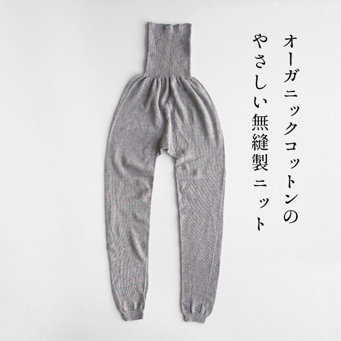 オーガニックコットン レギンスパンツ すそしぼり ra・ku・ra