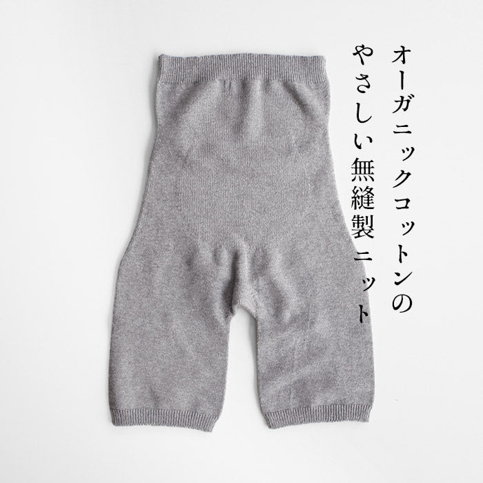 オーガニックコットン 腹巻パンツ 3分丈 ra・ku・ra