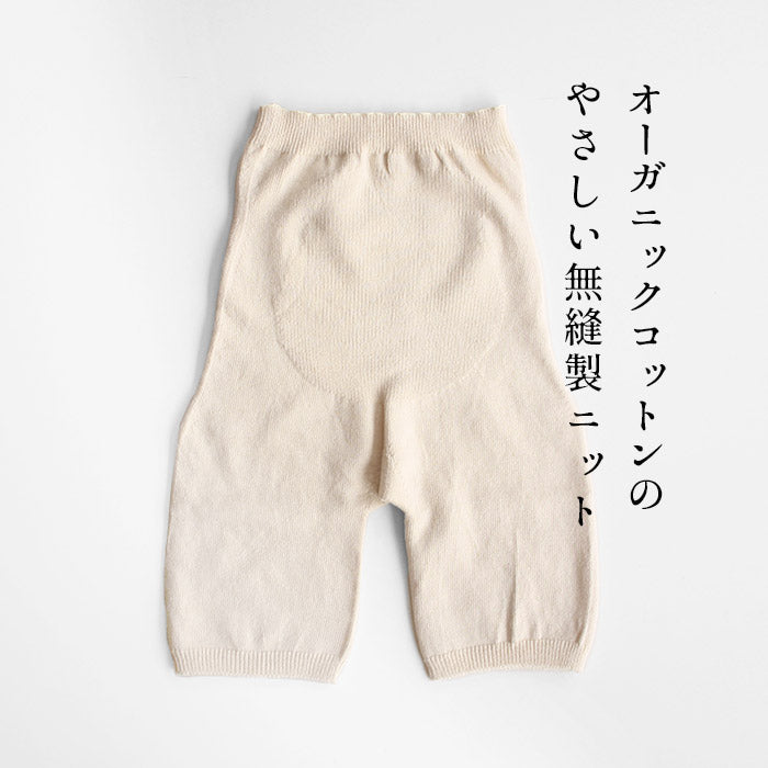 オーガニックコットン 腹巻パンツ 3分丈 ra・ku・ra