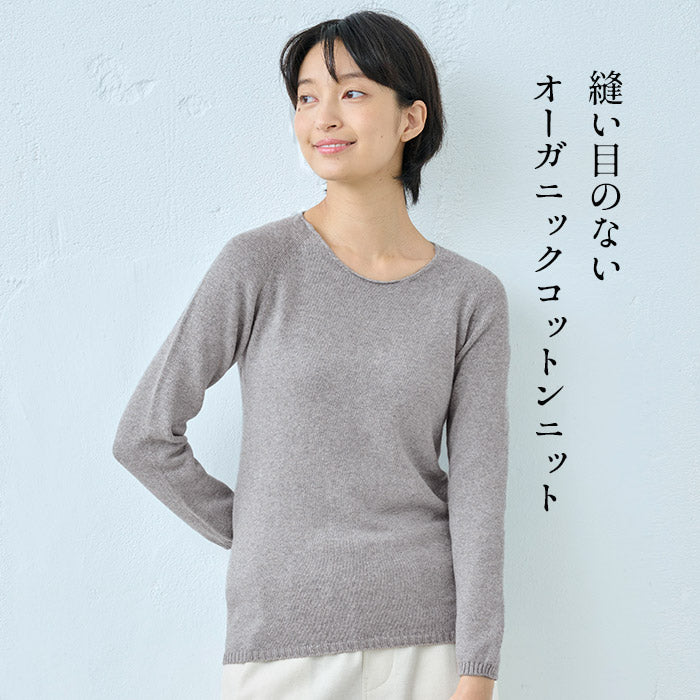 rakura オーガニックコットン無縫製クルーネックインナー