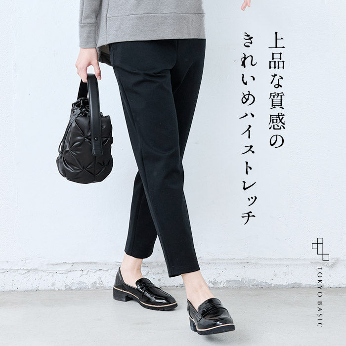 コットンハイテンションストレッチアンクルパンツ