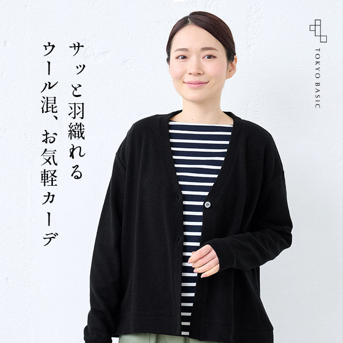 ウール混リップルカーディガン