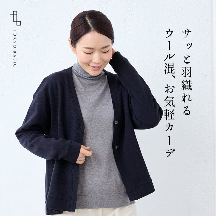 ウール混リップルカーディガン