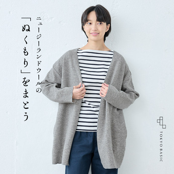 ニュージーランドウールコットン コーディガン