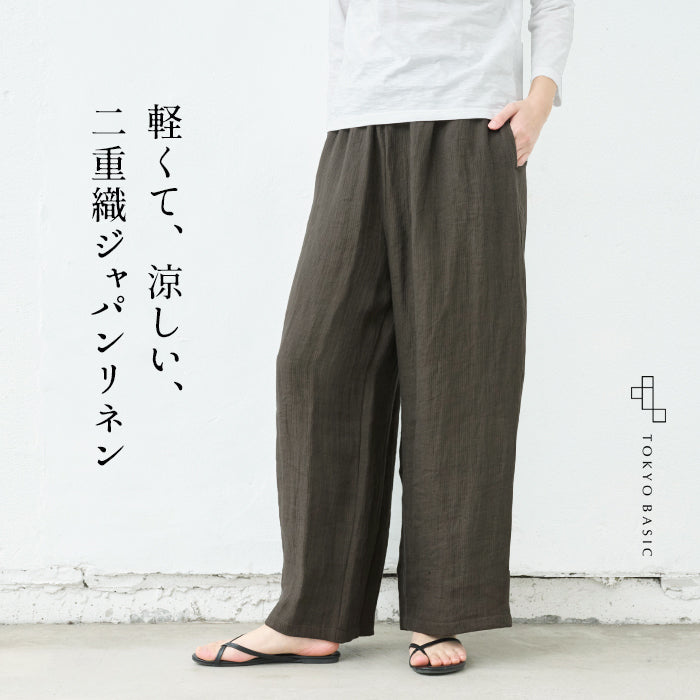 リネンストライプ二重織ワイドパンツ