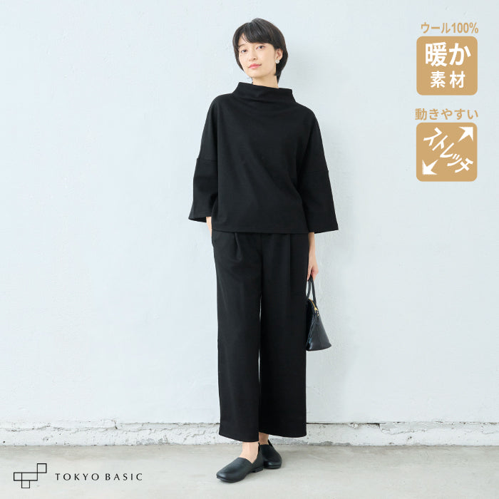 圧縮ウール100% モックネックプルオーバー + 選べるパンツ 2点セット