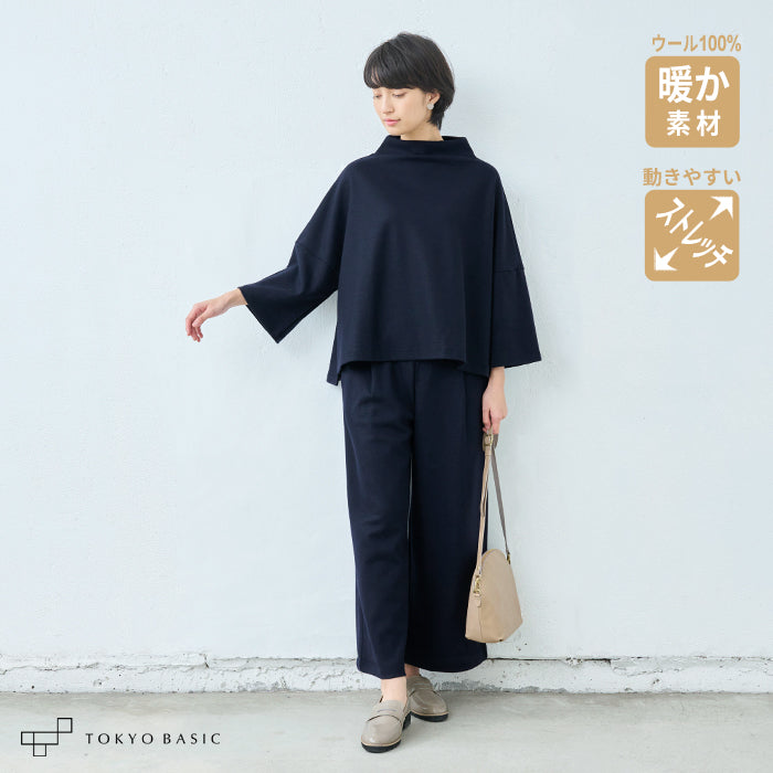 圧縮ウール100% モックネックプルオーバー+選べるパンツセット