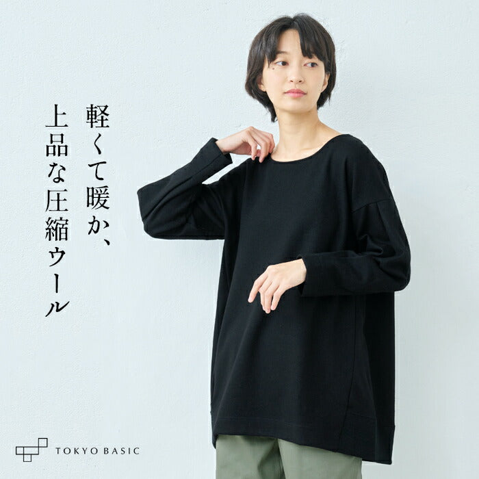 圧縮ウール100%袖タックチュニック