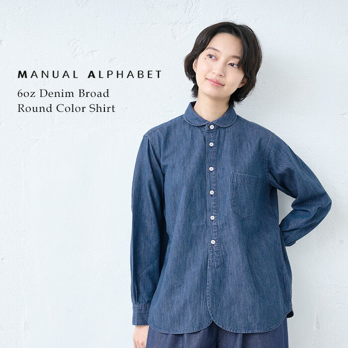 MANUAL ALPHABET 6ozデニムラウンドカラーシャツ