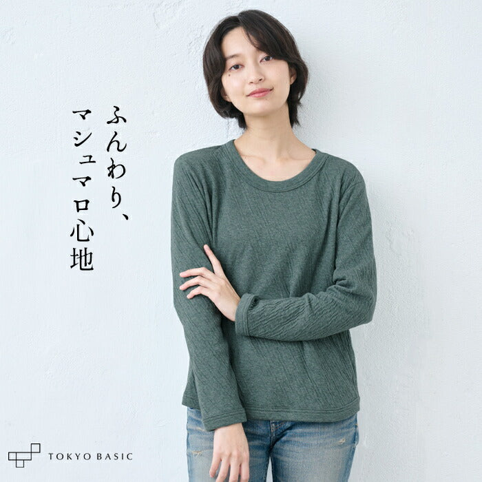 オーガニックコットン100% マシュマロ接結 ゆったりトレーナー