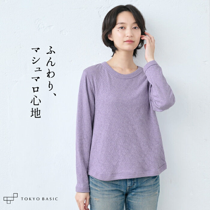 オーガニックコットン100% マシュマロ接結 ゆったりトレーナー