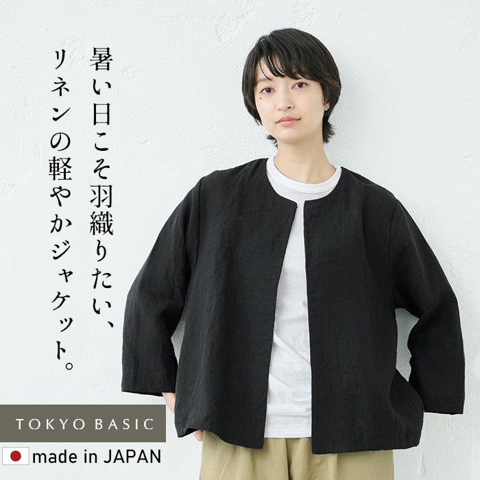【訳あり大特価 アウトレット品】40番手フレンチリネン100%こなれジャケット(飛び込み・織りキズあり)