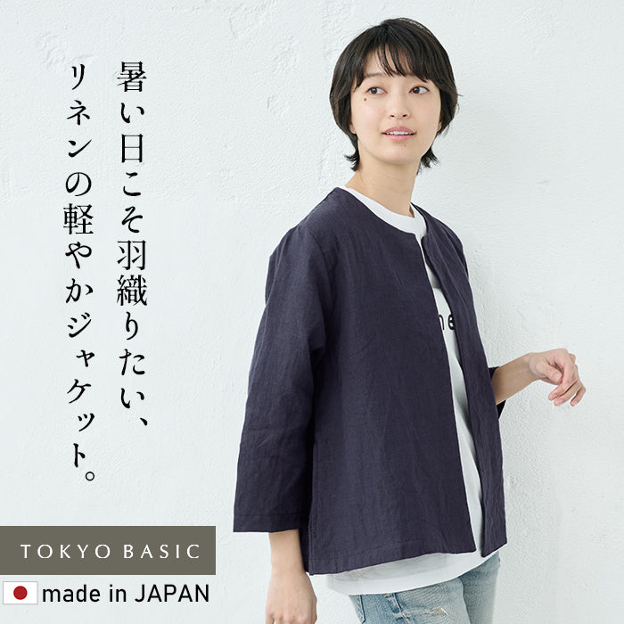 40番手フレンチリネン100%こなれジャケット