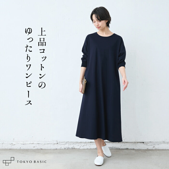 強撚糸コットン100% リブ使いワンピース