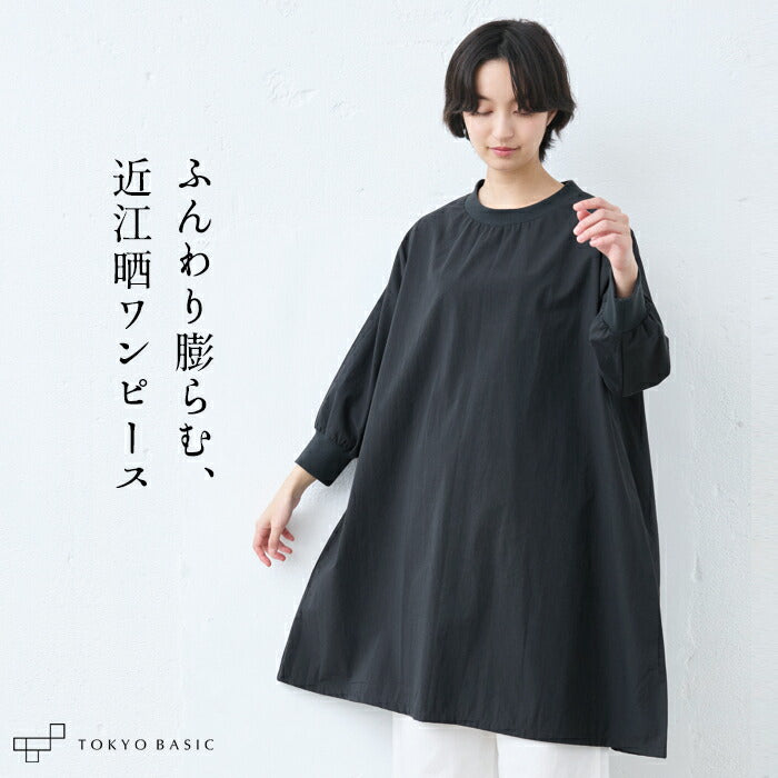 近江晒ブロードリブ使いワンピース