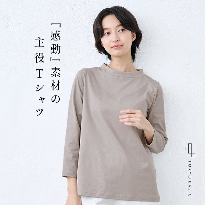 コットン100% Kandou天竺 立体クルーネックTシャツ