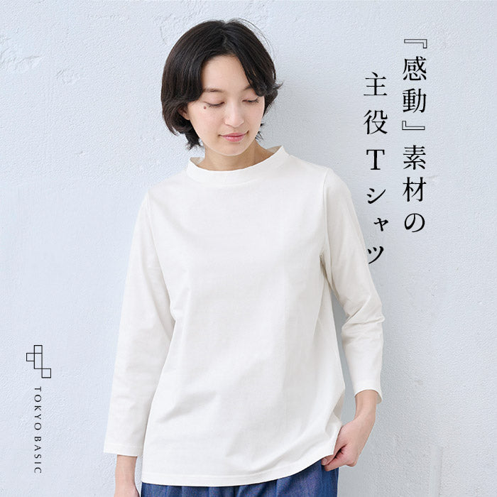 コットン100% Kandou天竺 立体クルーネックTシャツ