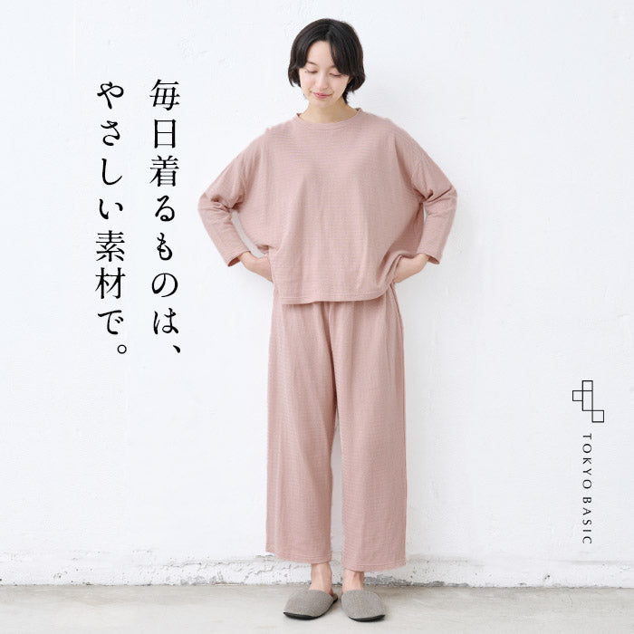 コットン100% ふわふわ接結 ルームウェア