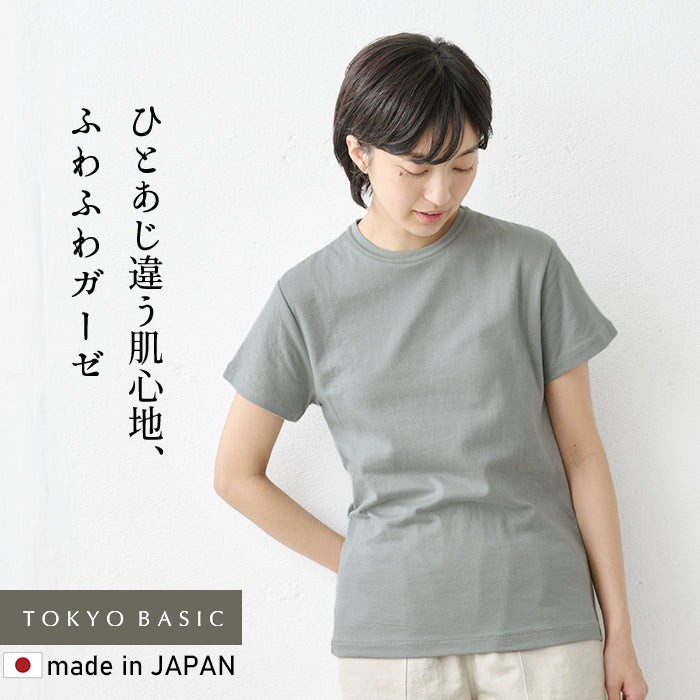 ふわふわコットンガーゼTシャツ