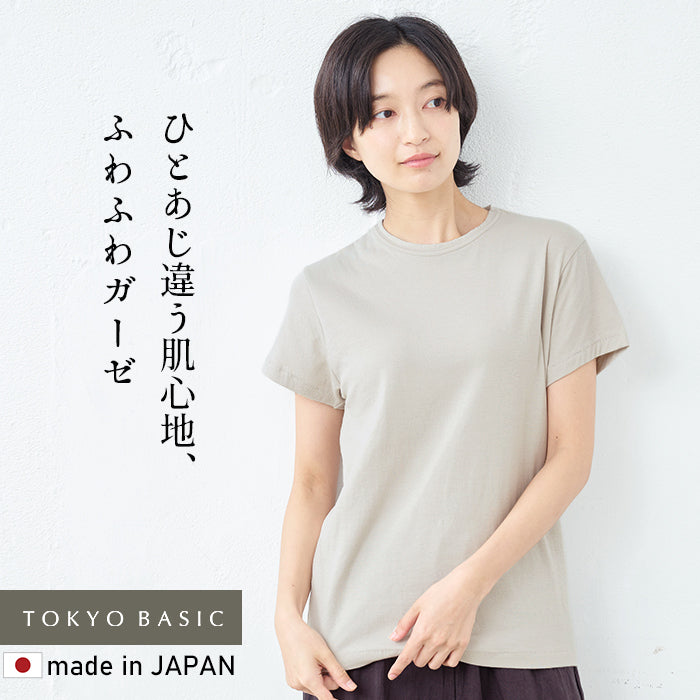 ふわふわコットンガーゼTシャツ